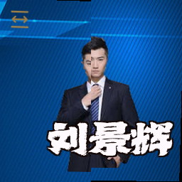 刘景辉